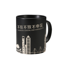 (Spot) Shanghai Shenhua official authorized surrounding-Shenhua City carved high-grade ceramic mug cup