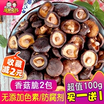 Tang demon shiitake mushroom crispy vegetables dried pregnant women snacks autumn instant mushroom dried mushroom dried fruit and vegetable crispy flakes sunflower dehydrated baking