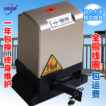 Linear translation door all-in-one motor electric remote opening door machine flat door open door villa electric door machine