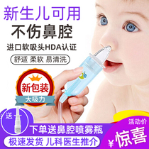American imported Ruibo more rumble tuff baby nasal suction device soft head baby baby clean nose nose