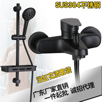 Black 304 stainless steel shower switch bathroom hot and cold water faucet mixing valve concealed shower set