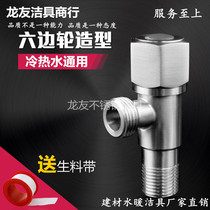 Boutique Promotion 304 Stainless Steel Triangle Valve Hot And Cold Universal Water Feeder Switch Tap Special Price