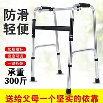 Hands-on-the-hand Older people turn-cabinet walker Anti-slip old mans cane four-legged old mans crutches for old age