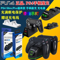 PS4 game handle seat charge PS4slimPRO handle double charge PS4 handle charger TP4-889