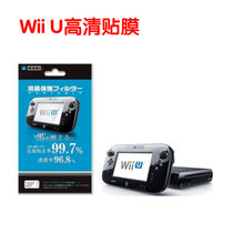 wii u game pad protective film film HD WIIU screen protection accessories buy 2 get 1