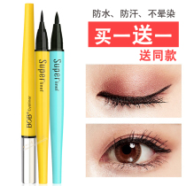 BOB Eyeliner pen Waterproof non-smudging long-lasting eyeliner pen Thin head Extremely fine sweat-proof student beginner female