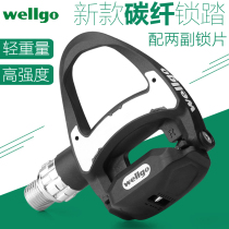 New Wellgo Vig R312 sanpeilin road car carbon fiber lock pedal road riding self-locking pedal