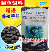 Sturgeon rainbow trout particles 40 protein sinking feed increased body hemp material factory direct sale 40kg a bag