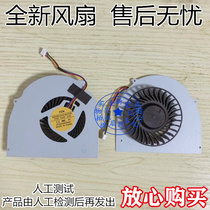 Suitable for the new DELL Latitude E6540 notebook CPU cooling fan