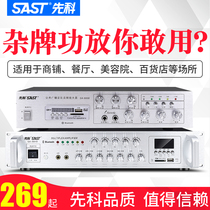 SA-9019 high power amplifier professional constant pressure Bluetooth partition campus public address power amplifier