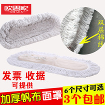 Flat mop replacement cloth dust push head cloth cover cotton thread mop head floor mop MOP 40 60 90 110cm