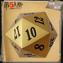 d20 metal color multi-sided dice Dragon and ground game running group twenty-sided wandering Earth same long sieve