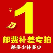 1 yuan postal fee difference how much to make up