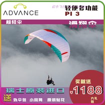 Paragliding equipment single new Swiss advance equipment EN-B Adwans single umbrella PI3