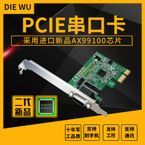 DIEWU PCI-E serial port card pcie to COM9 pin RS232 industrial control serial port expansion card dual serial ports