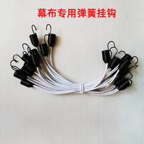 Golf simulator curtain spring adhesive hook projection strike curtain accessories indoor curtain special fixed adhesive hook