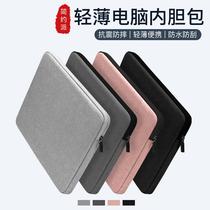 Notebook liner bag applicable Lenovo Xiaomi Huawei matebook14 Apple macbook air13 3 small new pro13 computer bag female 12 male ipad flat