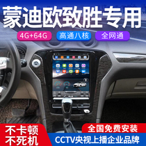Applicable to Ford 07-13 Mondeo Winning Central Control Large Screen Navigation Modification Reversing Image Machine