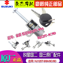 Applicable luxury Delight Star Pedal Motorcycle Sleeve Lock Full Car Lock Pleasing Star Cushion Lock Tail Case Lock Oil Case Cover Lock