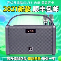 Seiyuyou audio S5S3 outdoor ksong erhu sax musical instrument square dance portable Bluetooth speaker upgrade