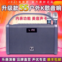 Voice actor audio S5 outdoor k singer portable Bluetooth speaker Square dance inner recording tape microphone sound card Erhu saxophone