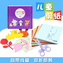 Childrens paper-cut diy handmade materials kindergarten baby origami boys and girls 4-3-6-5 years old educational toys