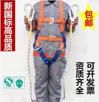 High-altitude work safety belt outdoor construction insurance belt full body five-point European hook national standard buffer electrician rope belt