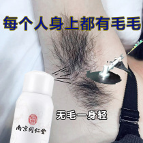 (no hair is light) No pain Fast and no residue No residue Young men and women universal mousse spray
