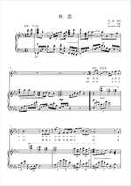 Qiu Si-E-flat bG A B C D bE E-adjustable HD piano accompaniment regular score