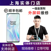 oneplus OnePlus 7Pro 1 9pro 7t 6 8PRO Replace the outer screen repair glass screen assembly curved surface