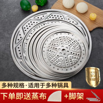  Steamer stainless steel steaming sheet 304 round grate curtain steaming drawer steaming grid thickened steaming plate steamer compartment household steaming rack