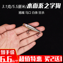 The word dog floating water pencil road subbait surface system fake bait fishing teething horse mouth white bar army fish special to kill the bait