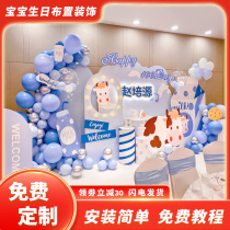 Niu Baby Full Moon 100 days a hundred days banquet scene decoration decorations boys and girls balloon background wall KT board