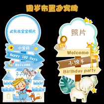 Welcome card little Prince birthday sign full moon banquet layout KT board baby 100 day banquet poster year feast