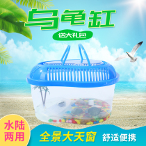 Turtle tank with sun terrace for turtle special tank basin fish tank Brazilian turtle tank box box villa landscaping small large household