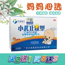Cough Ruinian Chinese herbal medicine pediatric cough patch far infrared cough patch children acupoint phlegm patch