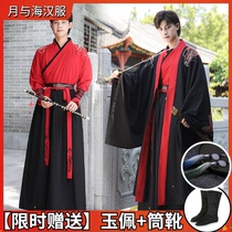 Wei and Jin Dynasty ancient style Hanfu male fairy ancient costume Mens son elegant fairy couple CP section female a whole set of clothes students