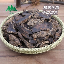 Qingshan Chinese herbal medicine Raw Dihuang selected Henan authentic fresh raw slices hand-sliced 500 grams