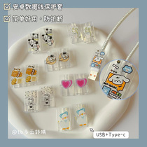Transparent cable clip is suitable for HUAWEI vivo oppo Xiaomi data cable protective case usb wire bite device anti-break