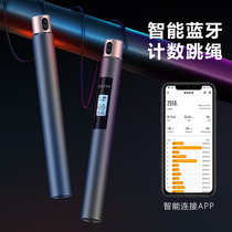 Smart cordless skipping rope counter fitness weight loss exercise fat jumping God adult professional rope fat load