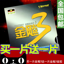 A buy-one-get-one-free bestray table tennis rubber reverse micelles rubber jin biao three gold soared 3 freak ping-pong bat