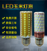 LED bulb explosion-proof lamp moisture-proof lamp corn bubble E27 big screw mouth 13W18W20w24w30w38w white light energy saving