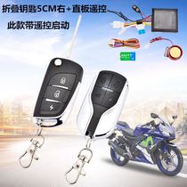 D with motorcycle anti-theft device remote start electric flameout with folding key motorcycle anti-theft alarm