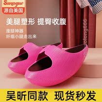 Japanese slimming shoes slimming shoes shaking leg shoes Wu Xin same thin leg artifact big s stretch stretch pull