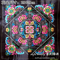 Ethnic embroidery cloth machine embroidery pieces Yungui ethnic characteristics embroidery pieces clothing bag accessories