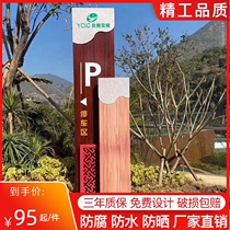 Customized outdoor oriented spirit fortress scenic spot Park mall parking lot sign vertical luminous guide sign