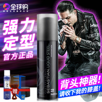 Sebastian Sebastian Strong Gel Cream Mens oil head Big back Moisturizing Strong styling Hairspray