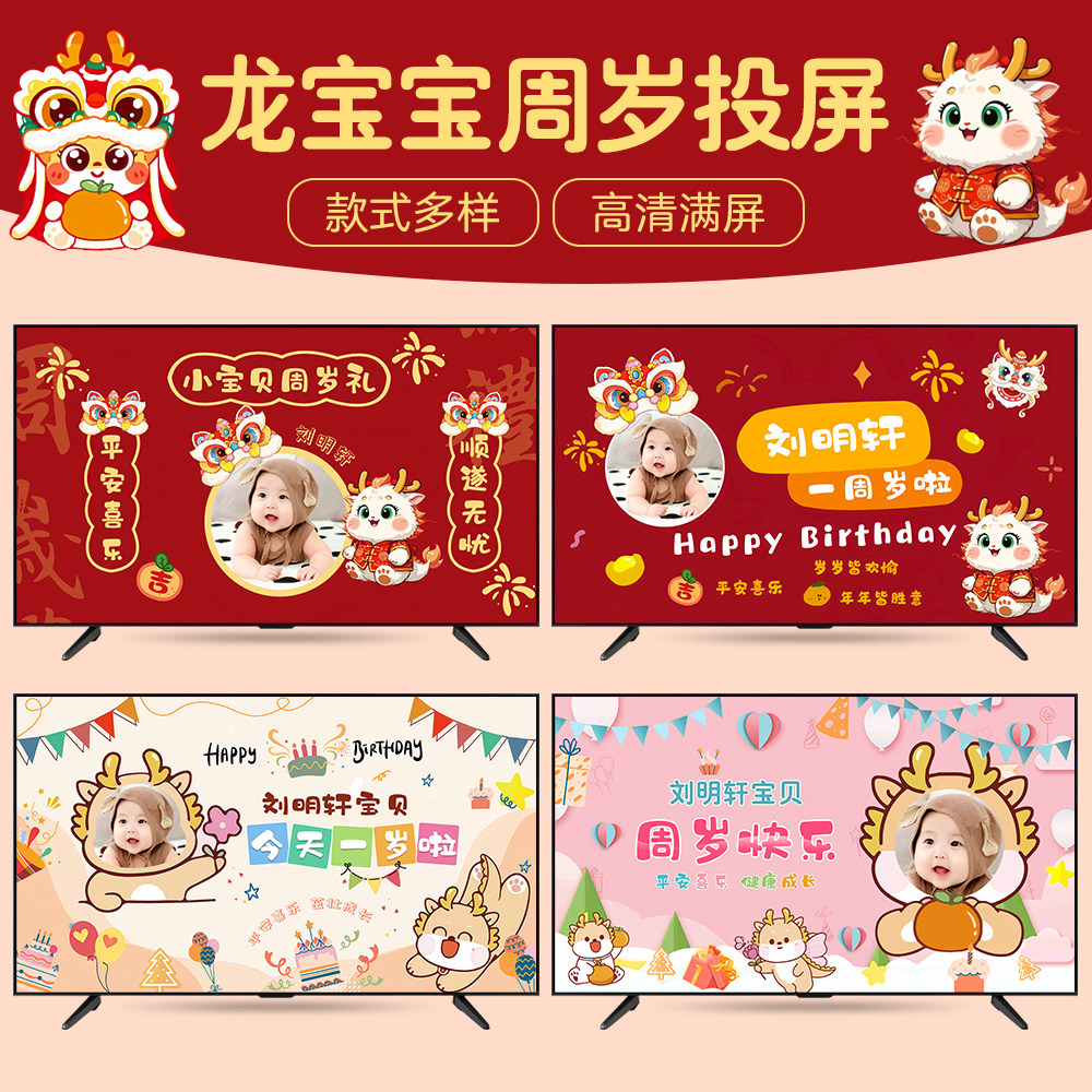 龙宝宝周岁遇上平安夜？用电子背景一键打造双节氛围-平安夜-淘宝好物网, image size:1000x1000
