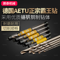 Special German Bawang drill ARTU carbide multifunctional drill nozzle imported straight handle twist alloy drill bit 3-24mm