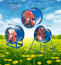 SFG axial flow fan post pipeline type 3-2 4-4 5-4 Ventilation exhaust cooling cooling fan 220 380V